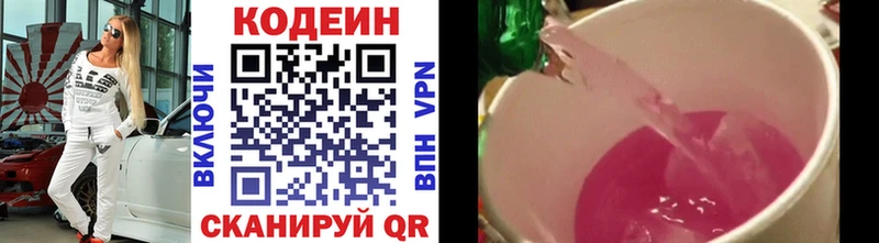 нарко площадка клад  блэк спрут как войти  Барнаул  Кодеин напиток Lean (лин) 