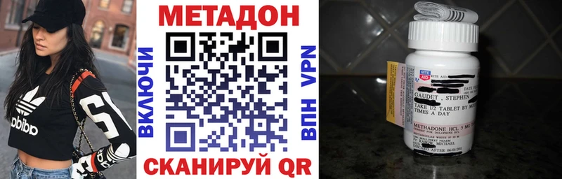Метадон кристалл купить наркоту блэк спрут зеркало Барнаул
